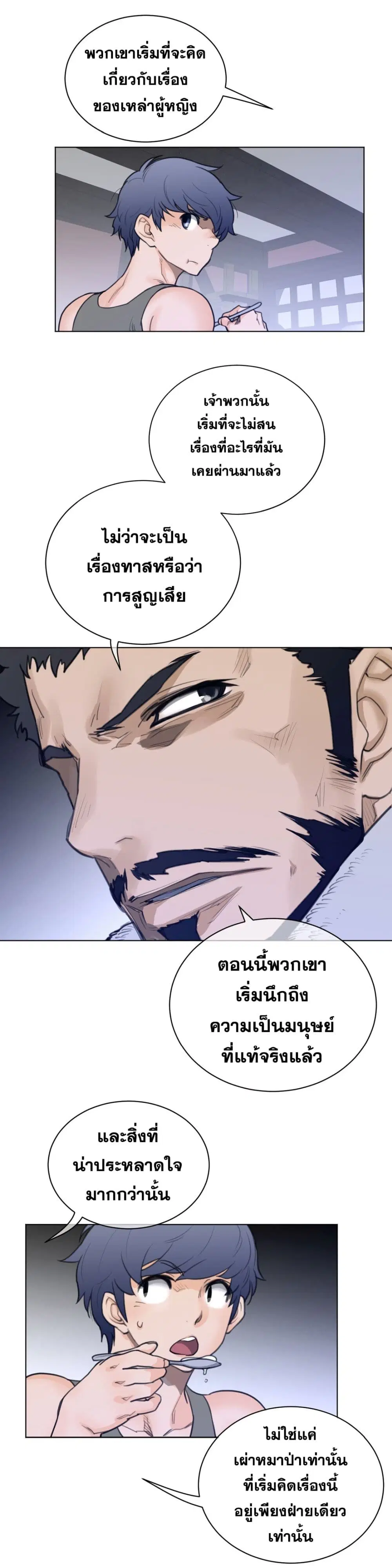 Perfect Half ตอนที่ 62 — หน้า 8 จาก 23