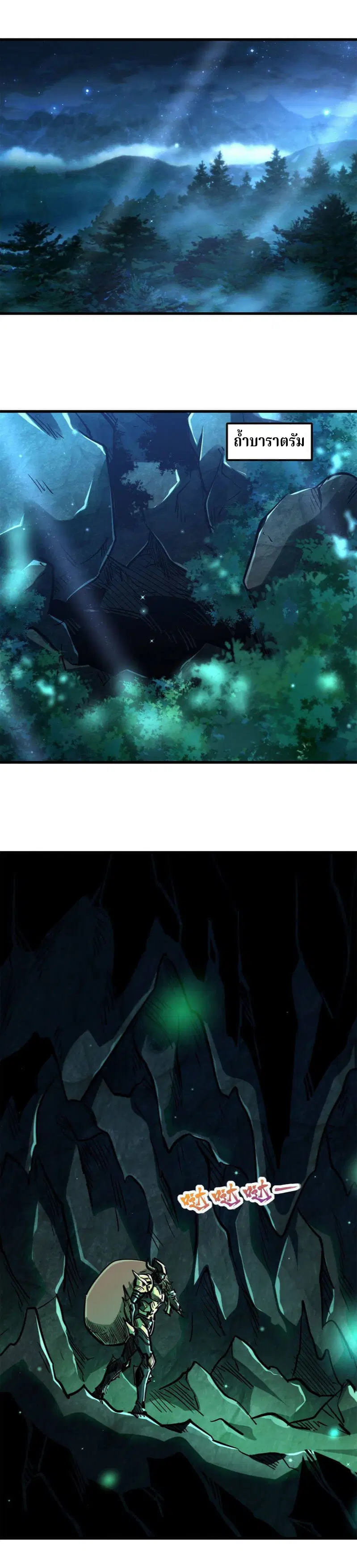 Super God Gene ตอนที่ 8 — หน้า 17 จาก 19