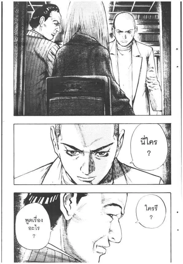 Omega Tribe Kingdom ตอนที่ 71 — หน้า 15 จาก 19