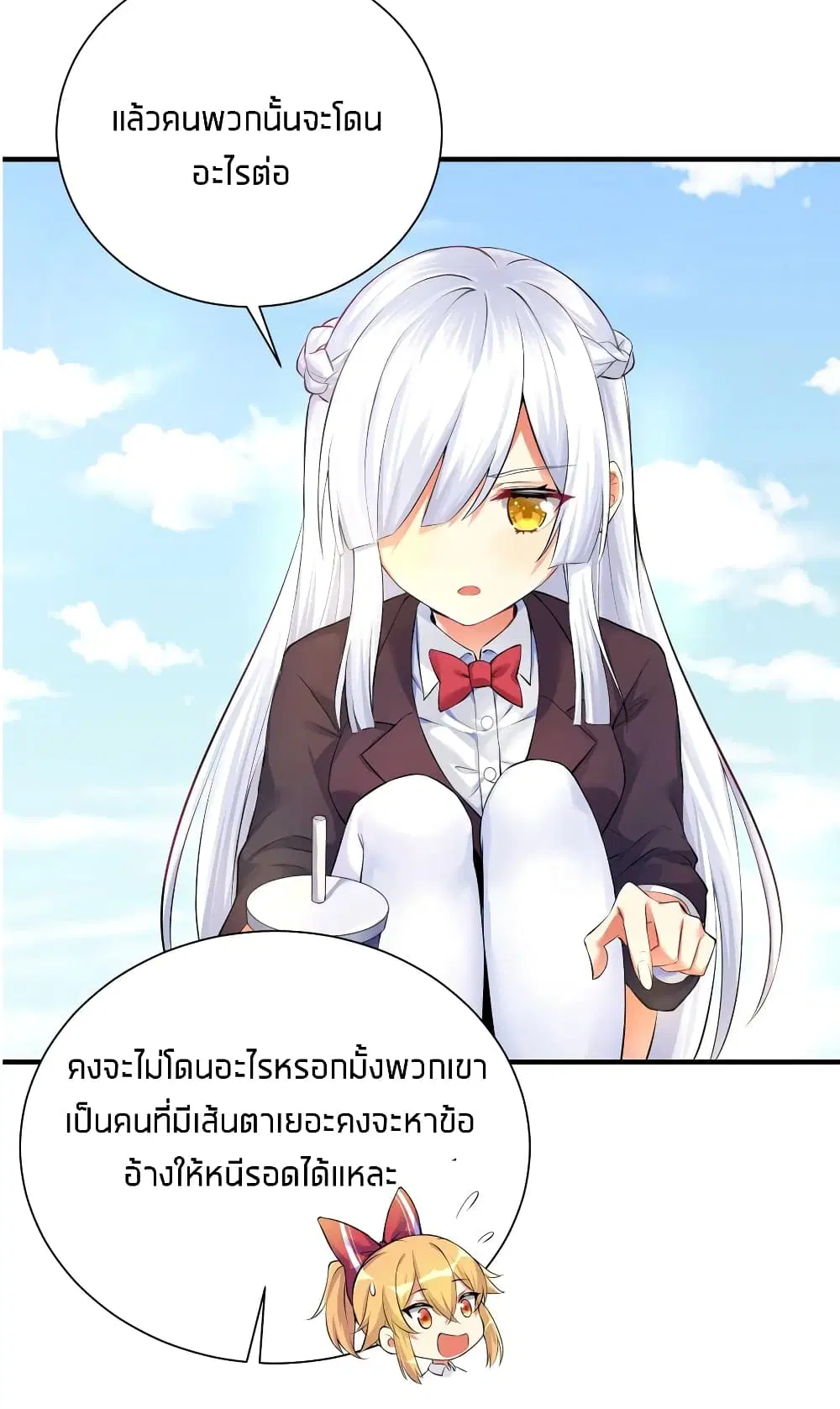 What Happended? Why I become to Girl? ตอนที่ 33 — หน้า 19 จาก 47