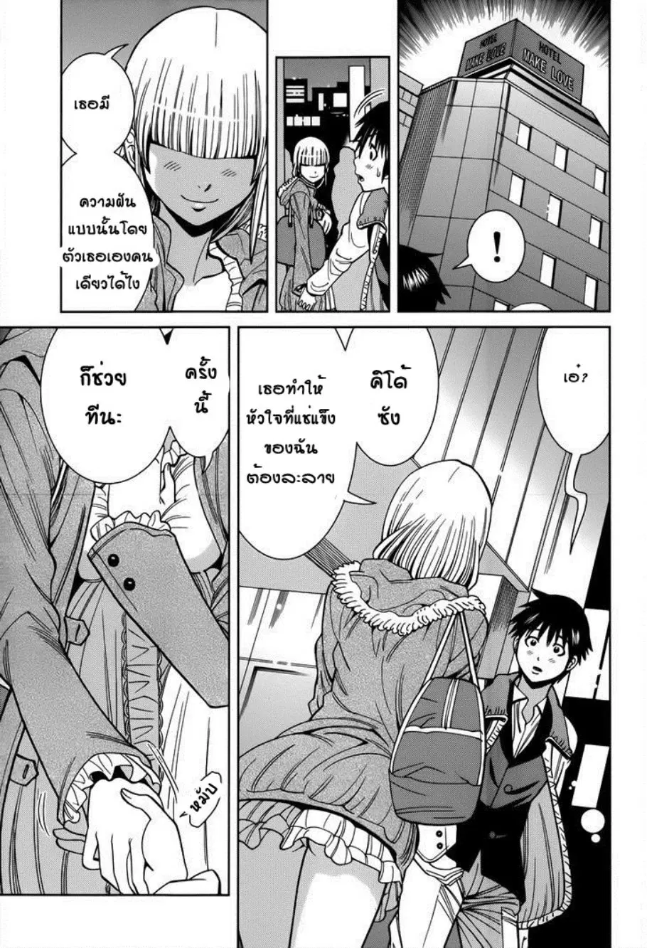 Nozoki Ana ตอนที่ 107 — หน้า 18 จาก 20