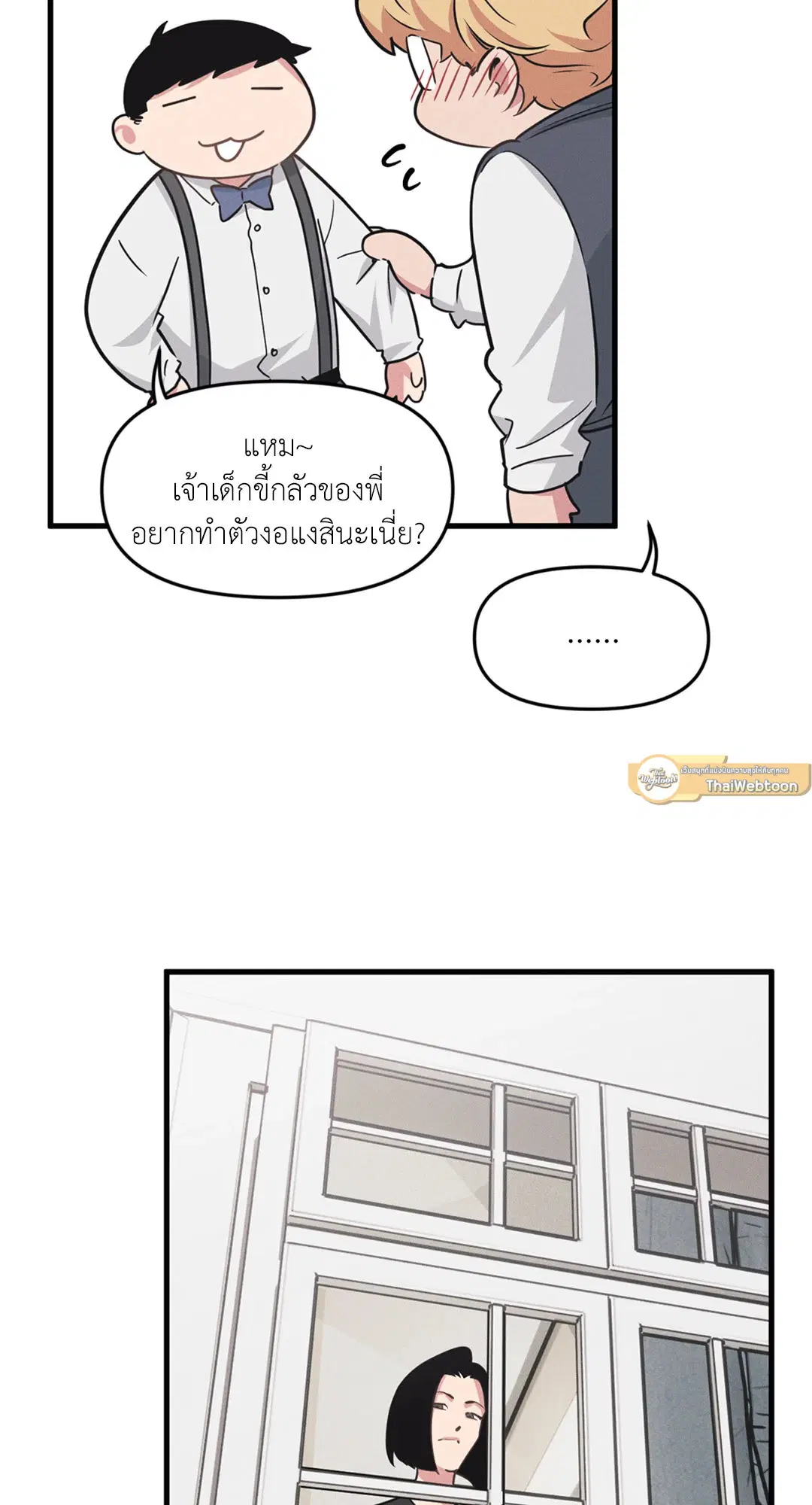 Full Volume ตอนที่ 76.52 — หน้า 20 จาก 62