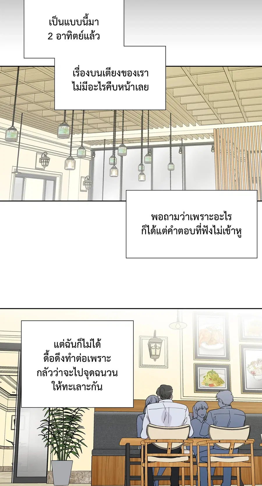 A Man of Virtue ตอนที่ 102.02 — หน้า 36 จาก 70