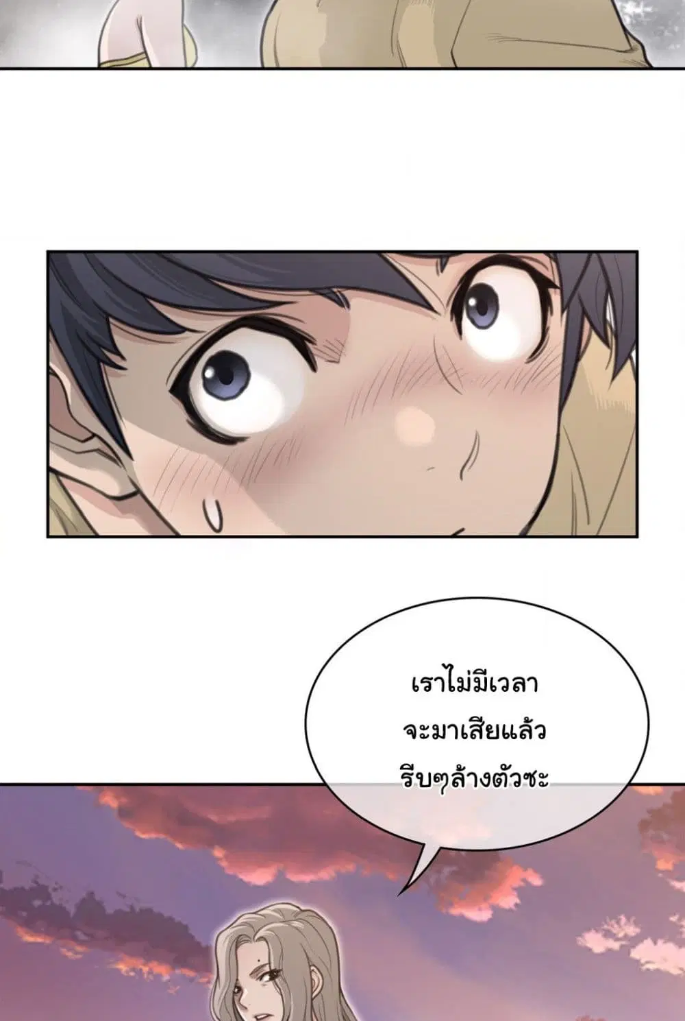 Perfect Half ตอนที่ 160 — หน้า 15 จาก 60