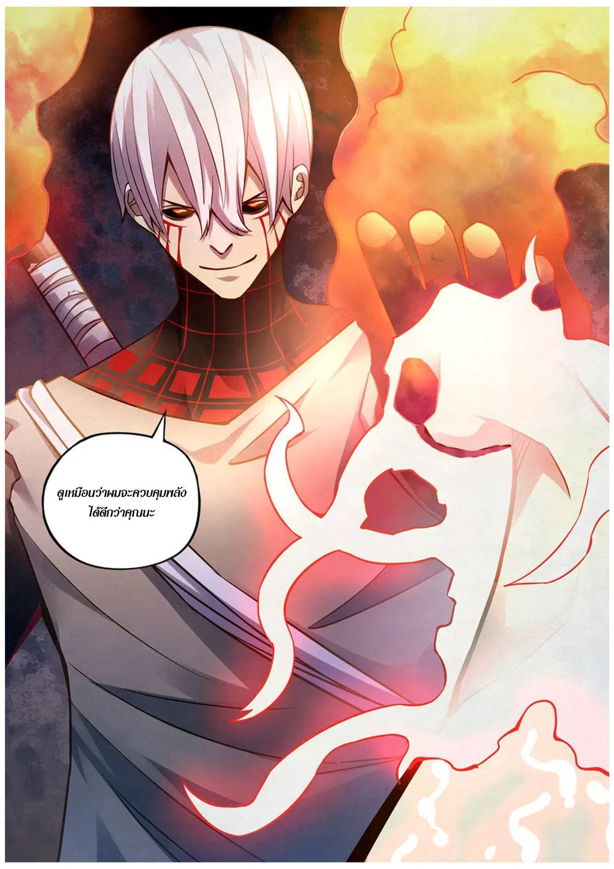 The Last Human ตอนที่ 179 — หน้า 16 จาก 16