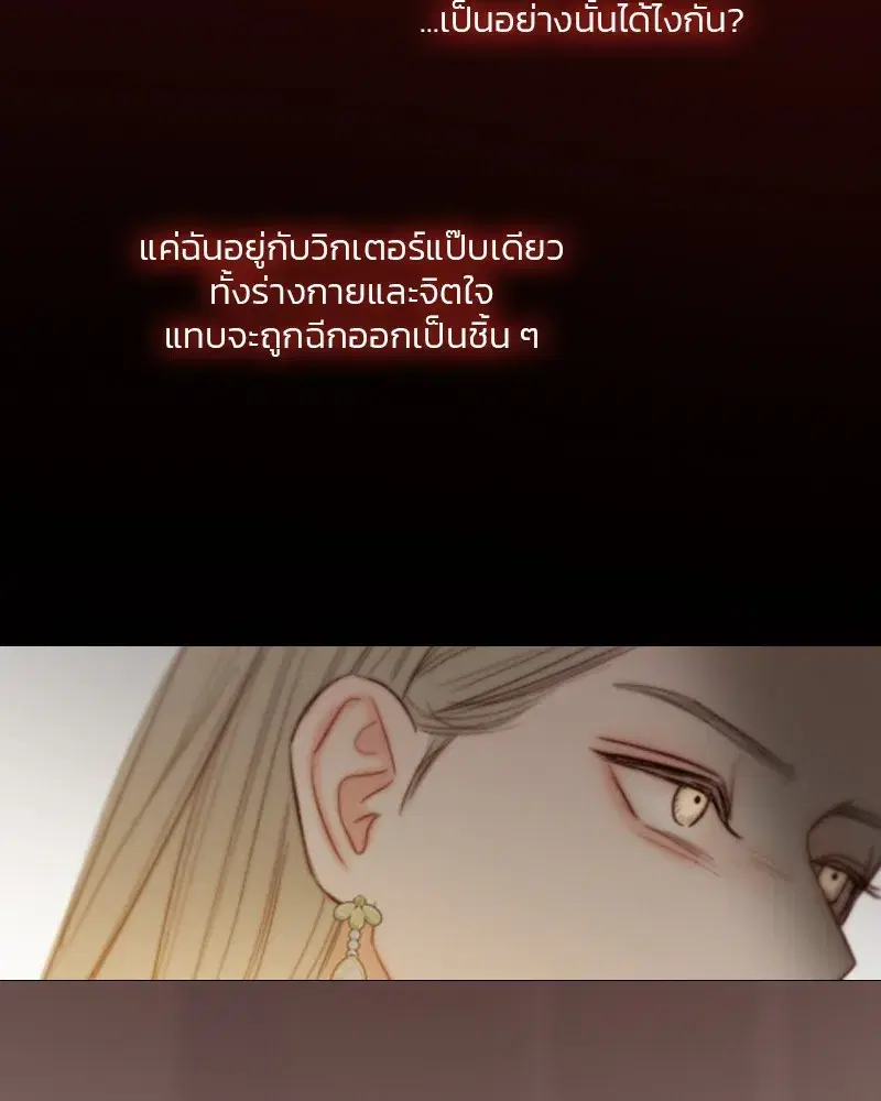 Serena ตอนที่ 82 — หน้า 128 จาก 144
