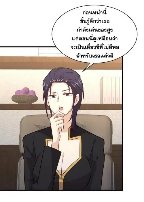Immortal Swordsman in the Reverse World ตอนที่ 140 — หน้า 29 จาก 42