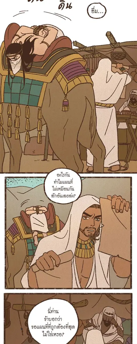 ENNEAD ตอนที่ 48 — หน้า 20 จาก 32
