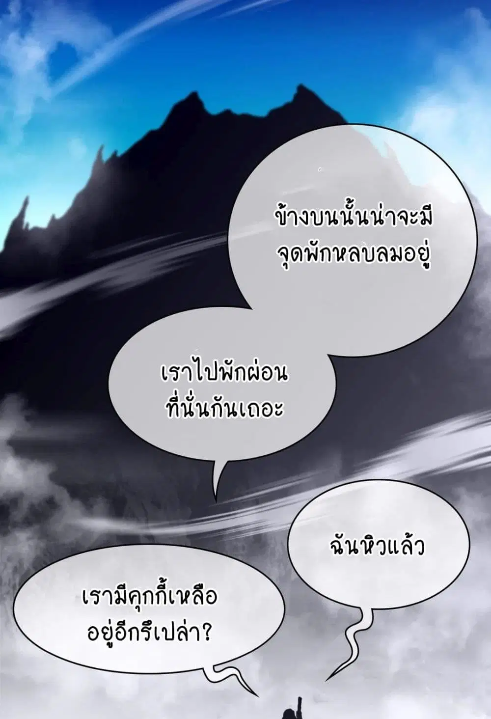 Perfect Half ตอนที่ 156 — หน้า 38 จาก 50