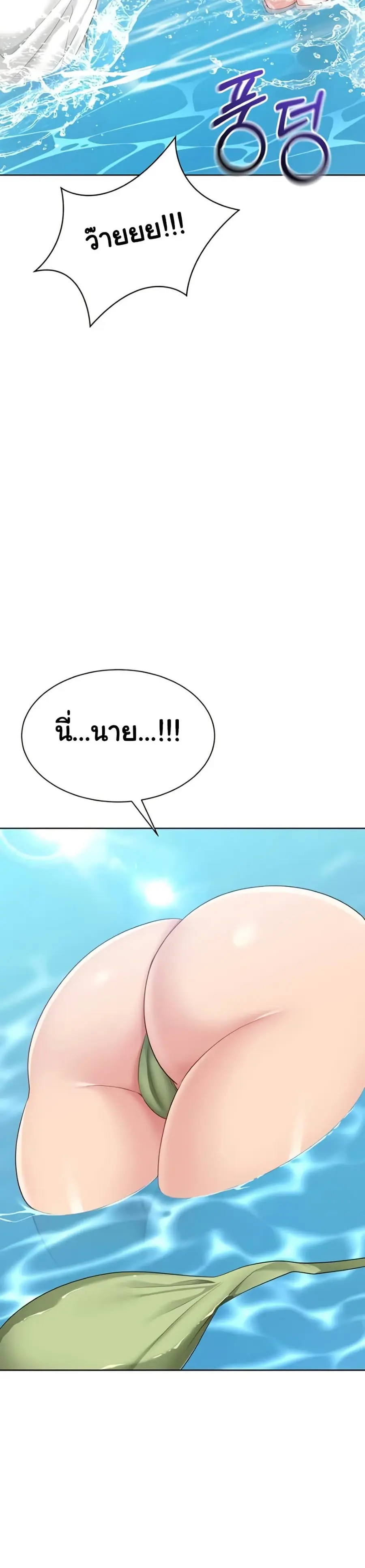 Set Up ตอนที่ 67 — หน้า 36 จาก 41
