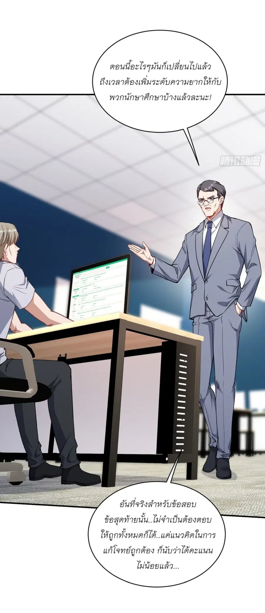 Became a Billionaire After Dog Licking Improperly ตอนที่ 126 — หน้า 4 จาก 48