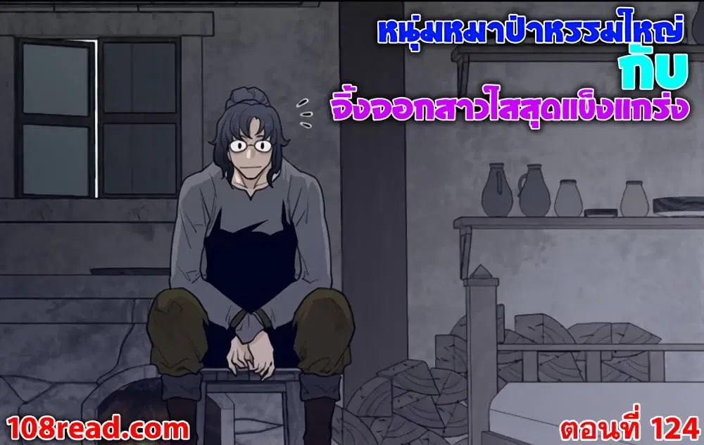 Perfect Half ตอนที่ 124 — หน้า 1 จาก 17