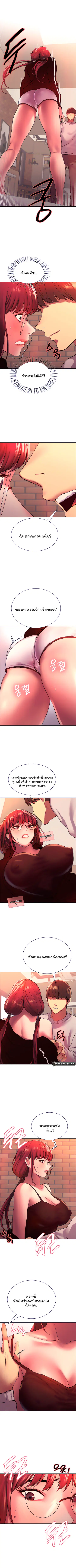 Sex-Stop Watch ตอนที่ 13 — หน้า 8 จาก 9