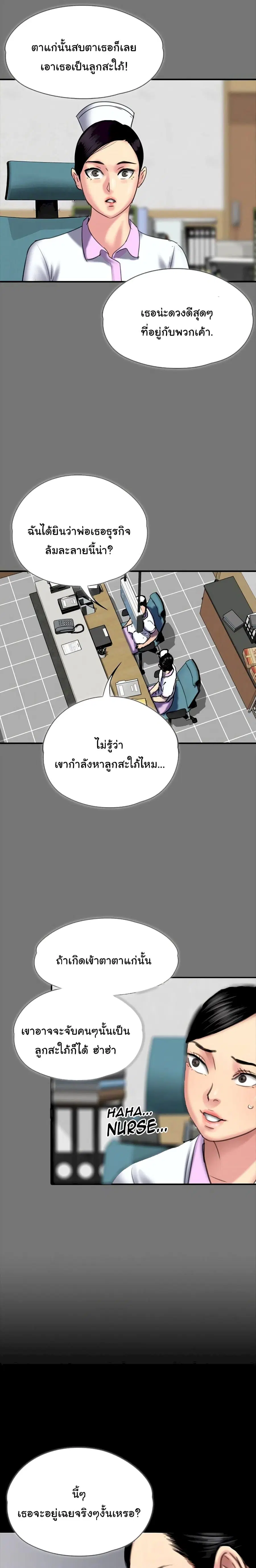 Queen Bee ตอนที่ 90 — หน้า 23 จาก 26