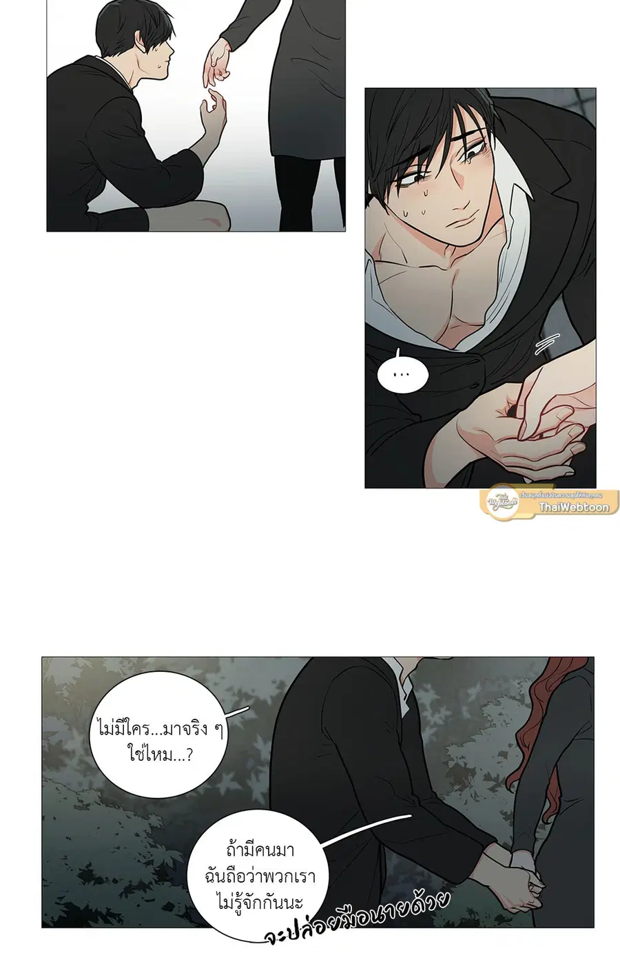 Sadistic Beauty ตอนที่ 51 — หน้า 23 จาก 27