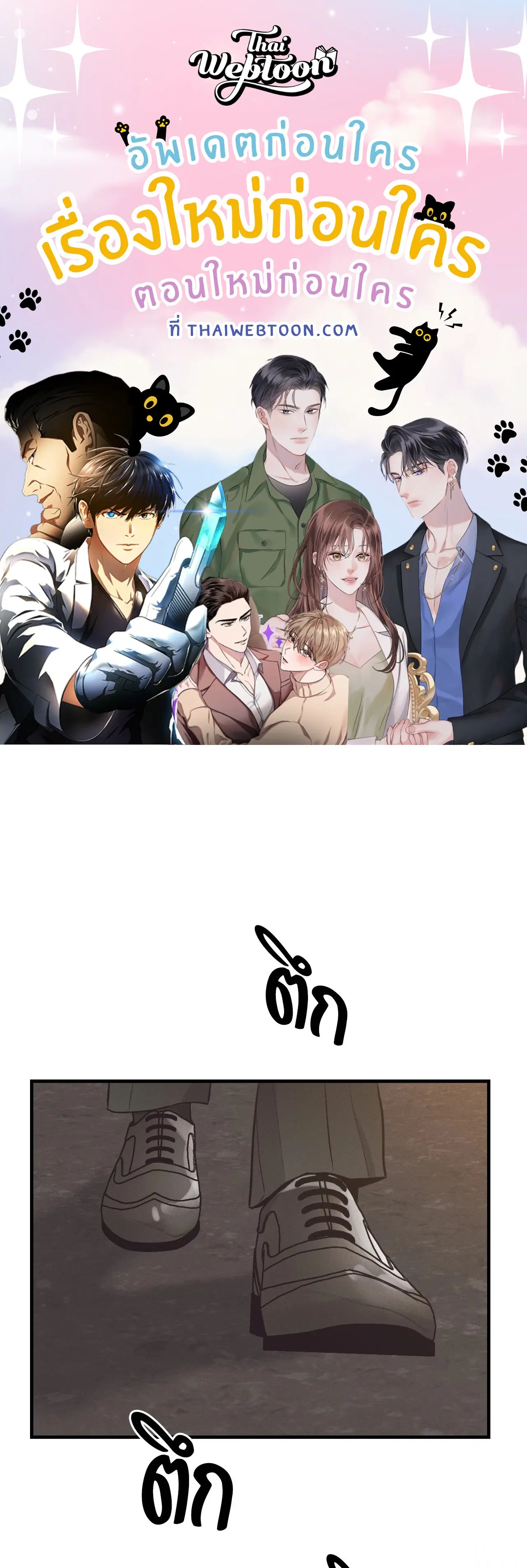 PAYBACK ตอนที่ 95.11 — หน้า 1 จาก 90