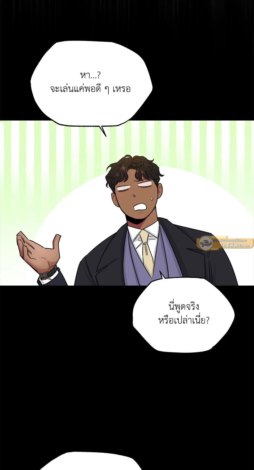 Roses and Champagne ตอนที่ 52.07 — หน้า 67 จาก 81