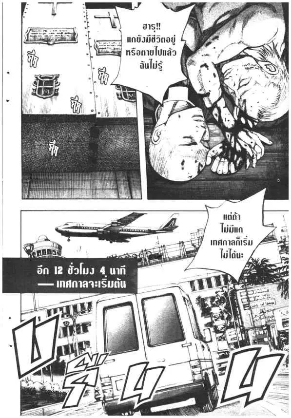 Omega Tribe Kingdom ตอนที่ 89 — หน้า 18 จาก 33