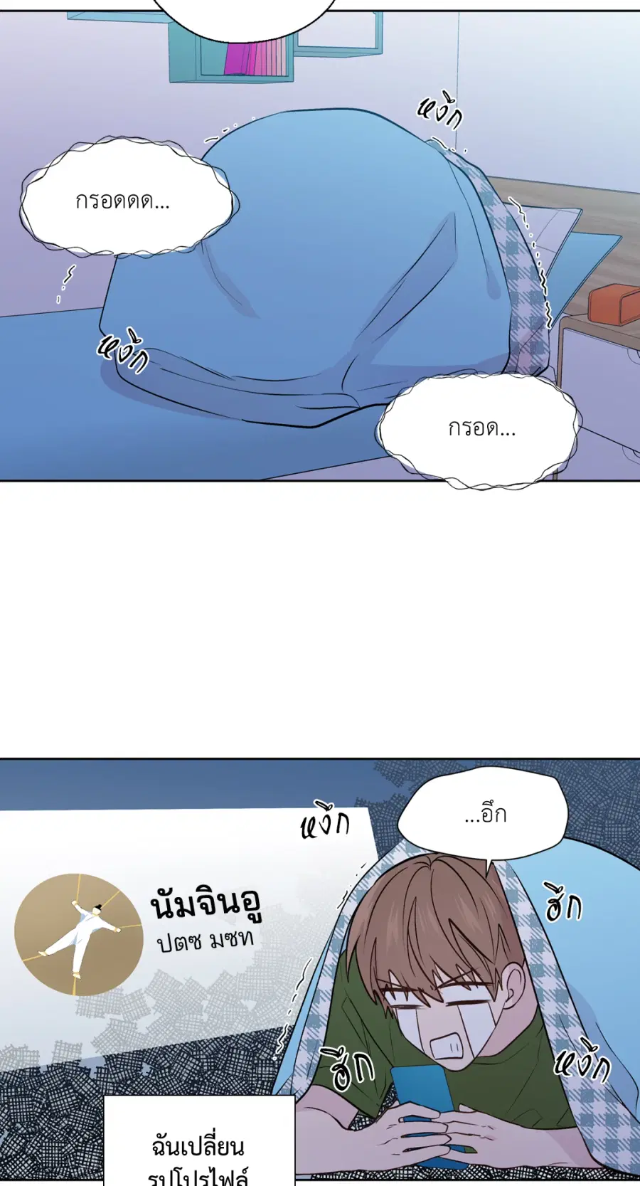 A Man of Virtue ตอนที่ 88 — หน้า 38 จาก 72