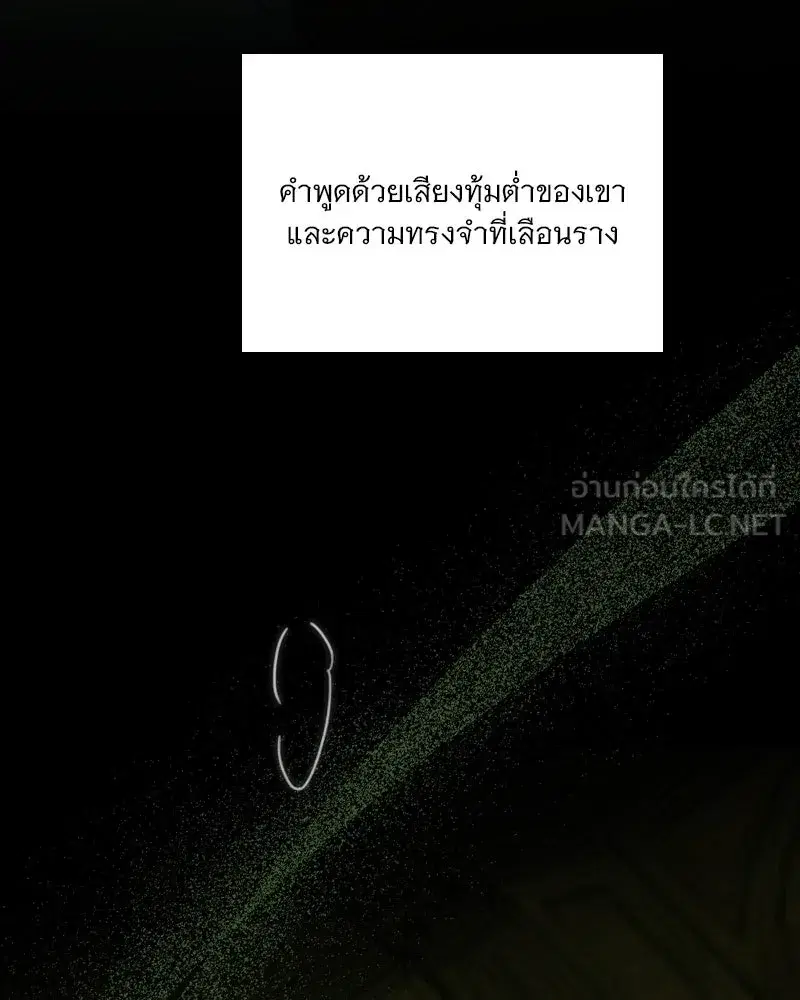Serena ตอนที่ 109 — หน้า 15 จาก 133