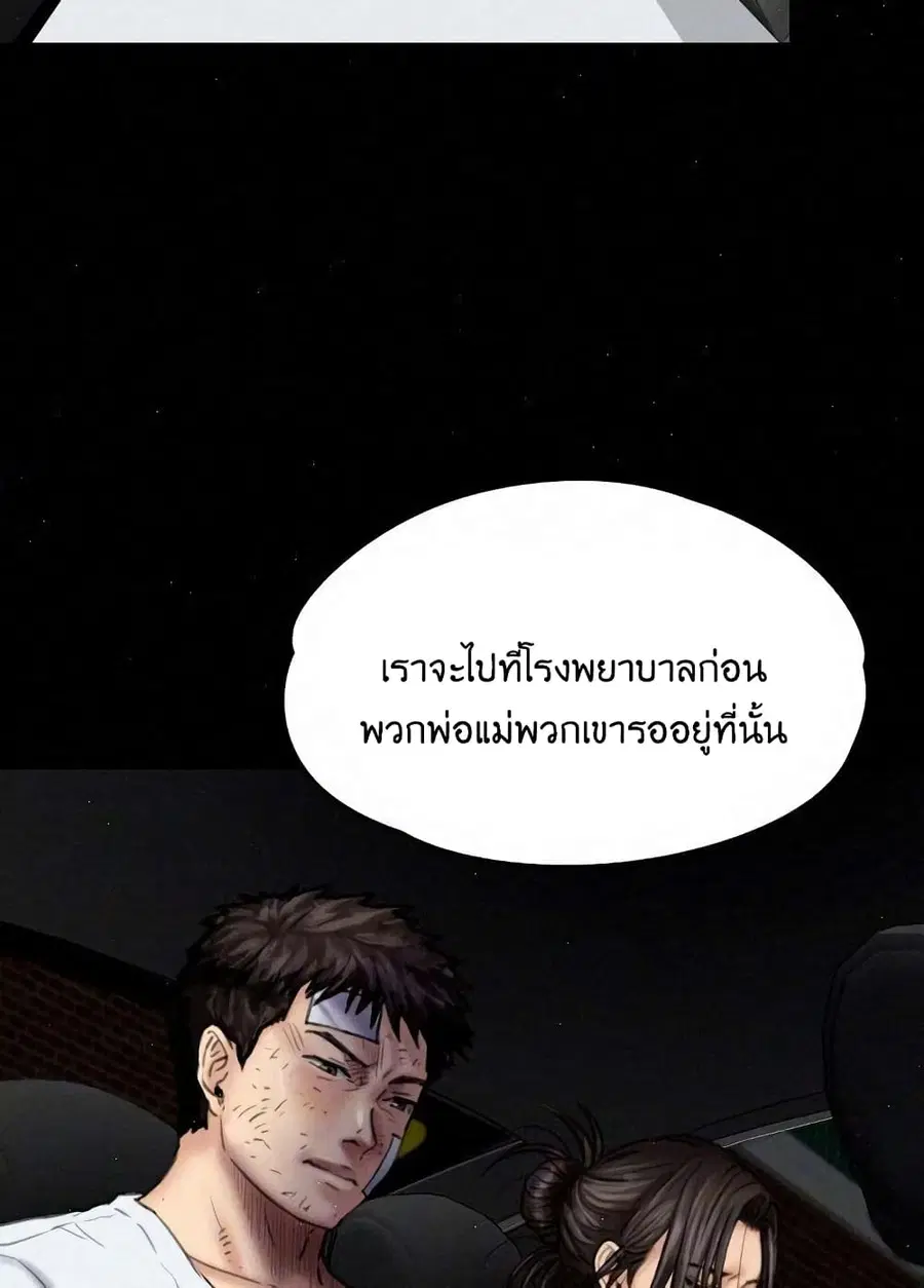 Queen Bee ตอนที่ 81 — หน้า 18 จาก 99