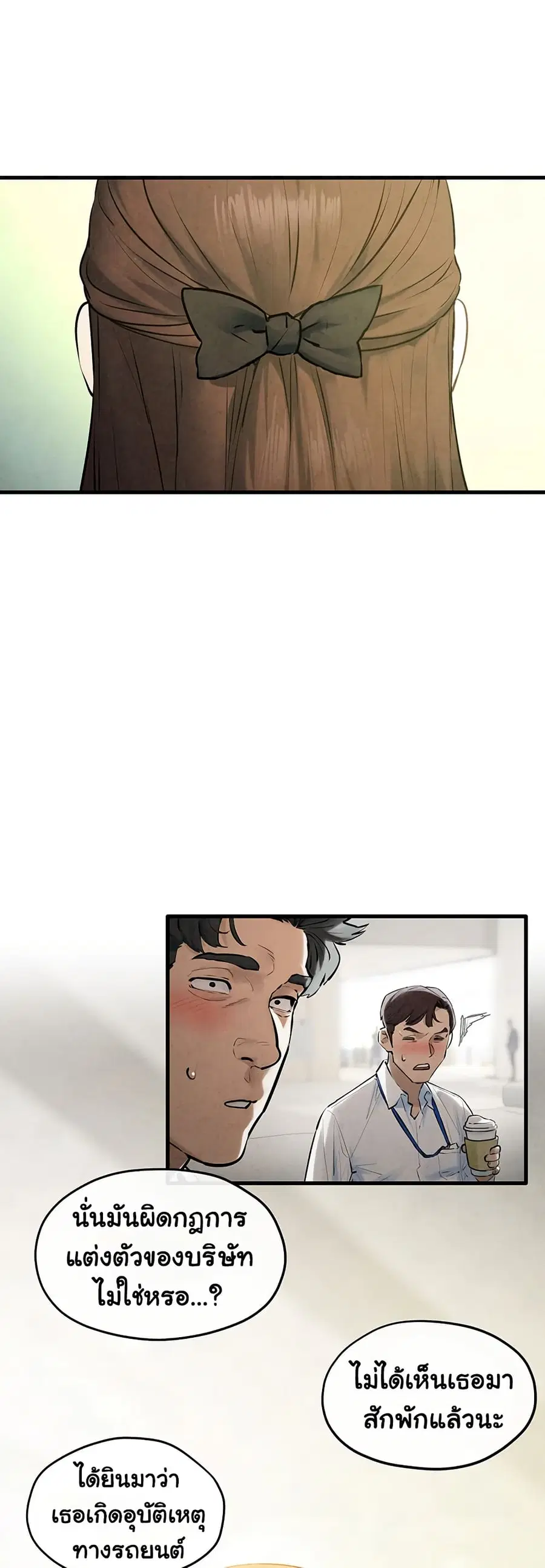 Moby Dick ตอนที่ 75 — หน้า 57 จาก 81