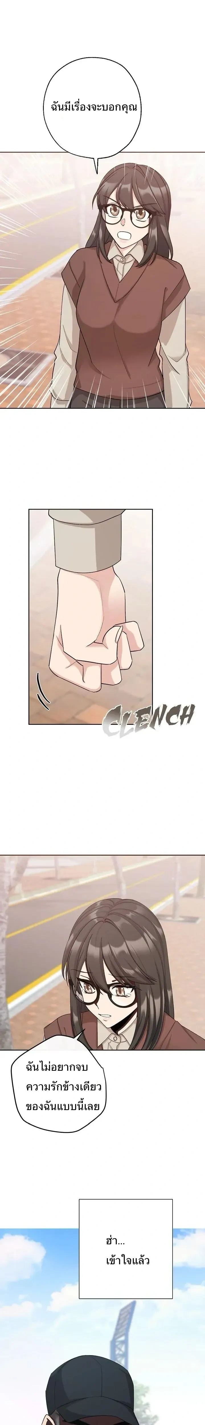 Hana’s Secret Contract – สัญญาความลับของยัยฮานา ตอนที่ 3 — หน้า 10 จาก 23