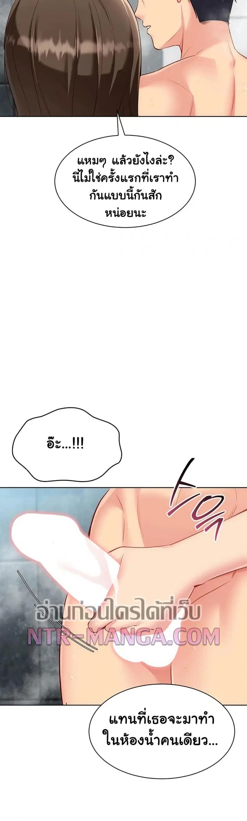 Set It! ตอนที่ 86 — หน้า 37 จาก 50