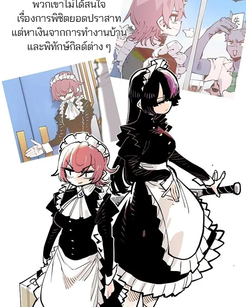 The Player ตอนที่ 170 — หน้า 42 จาก 174