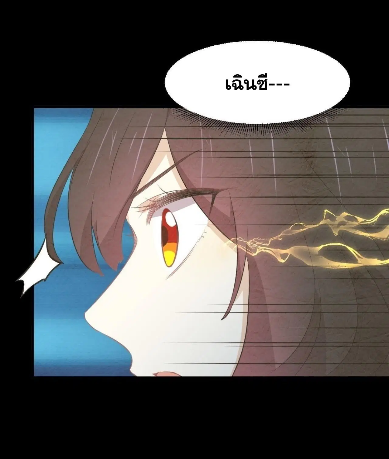 Immortal Swordsman in the Reverse World ตอนที่ 314 — หน้า 39 จาก 45
