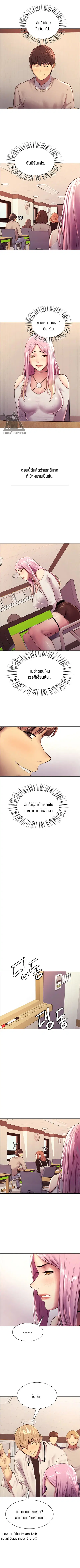 Sex-Stop Watch ตอนที่ 7 — หน้า 6 จาก 16