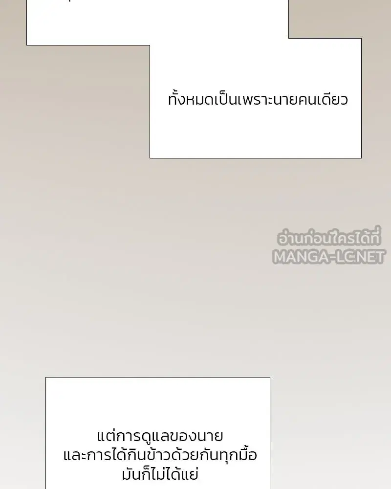 Serena ตอนที่ 74 — หน้า 114 จาก 177