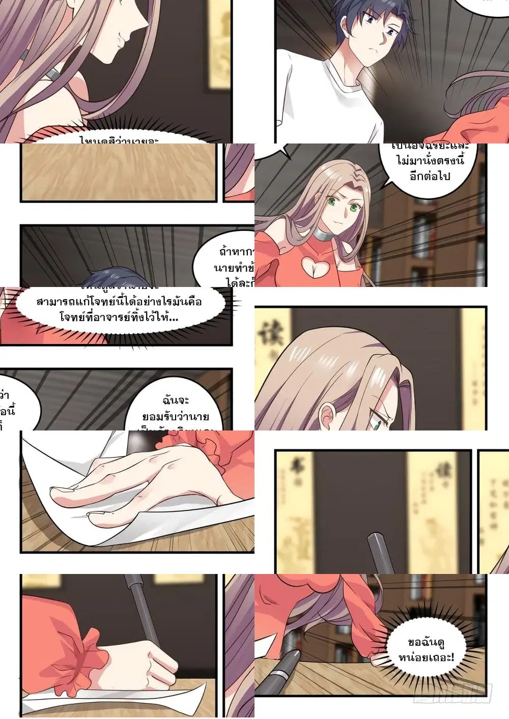Xueba’s Black Technology System.jpg ตอนที่ 3 — หน้า 3 จาก 11