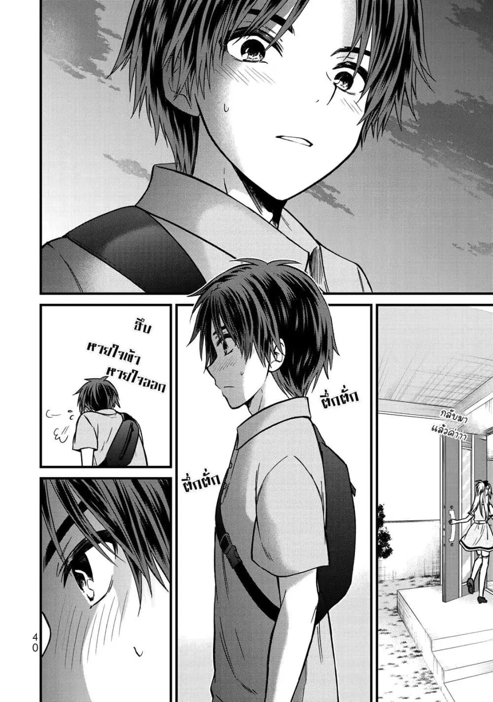 Ojousama no Shimobe ตอนที่ 56 — หน้า 8 จาก 18