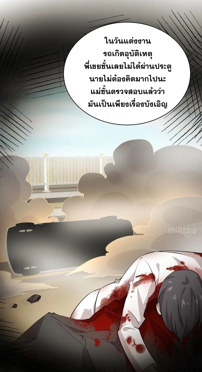 Immortal Swordsman in the Reverse World ตอนที่ 110 — หน้า 7 จาก 41