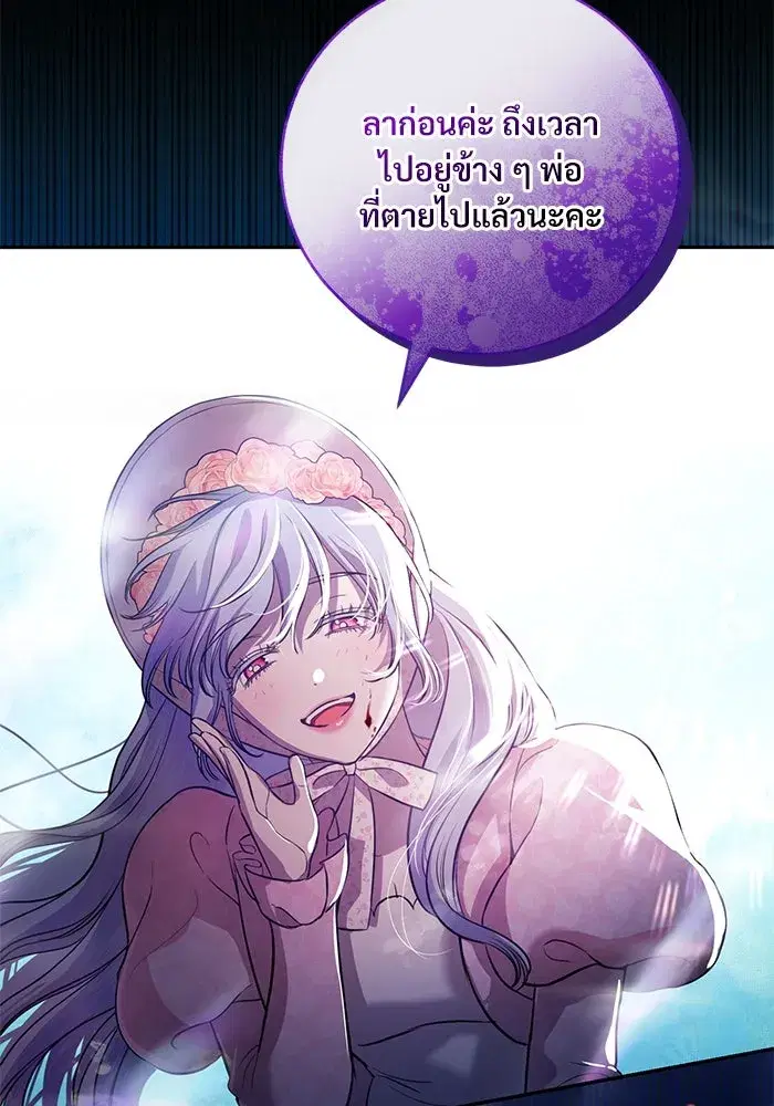 To My Husband’s Mistress ตอนที่ 3 — หน้า 53 จาก 155