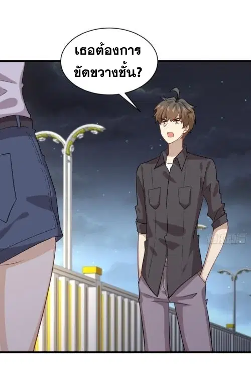 Immortal Swordsman in the Reverse World ตอนที่ 99 — หน้า 18 จาก 36