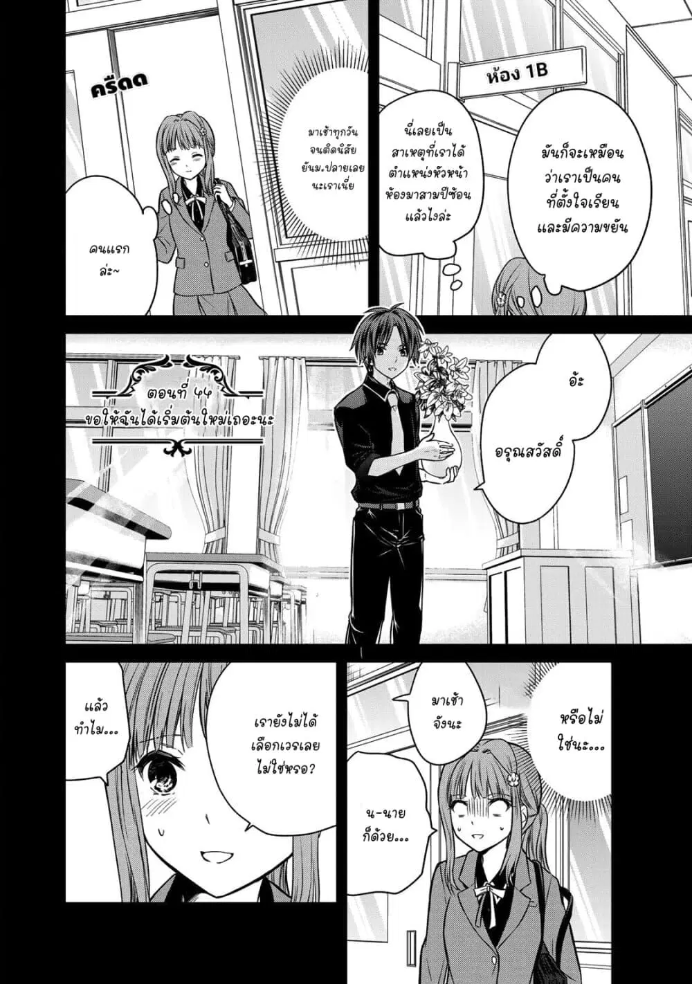 Ojousama no Shimobe ตอนที่ 44 — หน้า 2 จาก 19