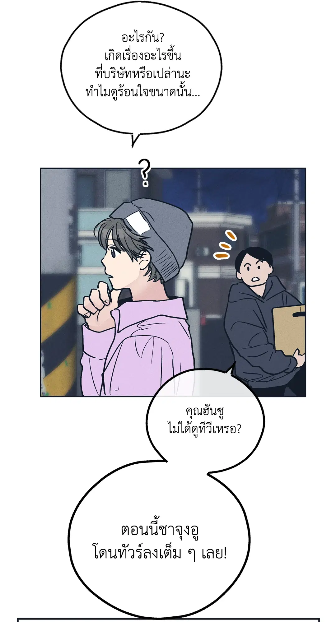 PAYBACK ตอนที่ 49 — หน้า 36 จาก 83