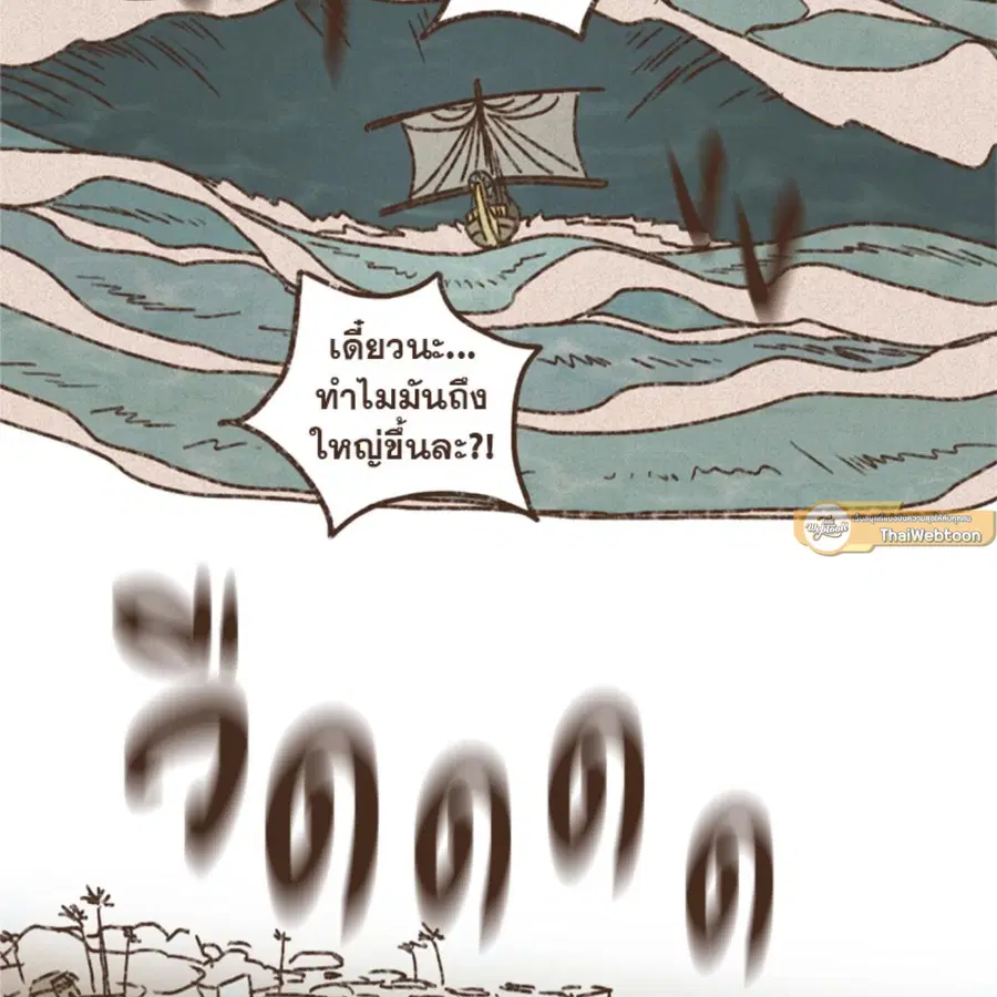 ENNEAD ตอนที่ 84 — หน้า 31 จาก 65