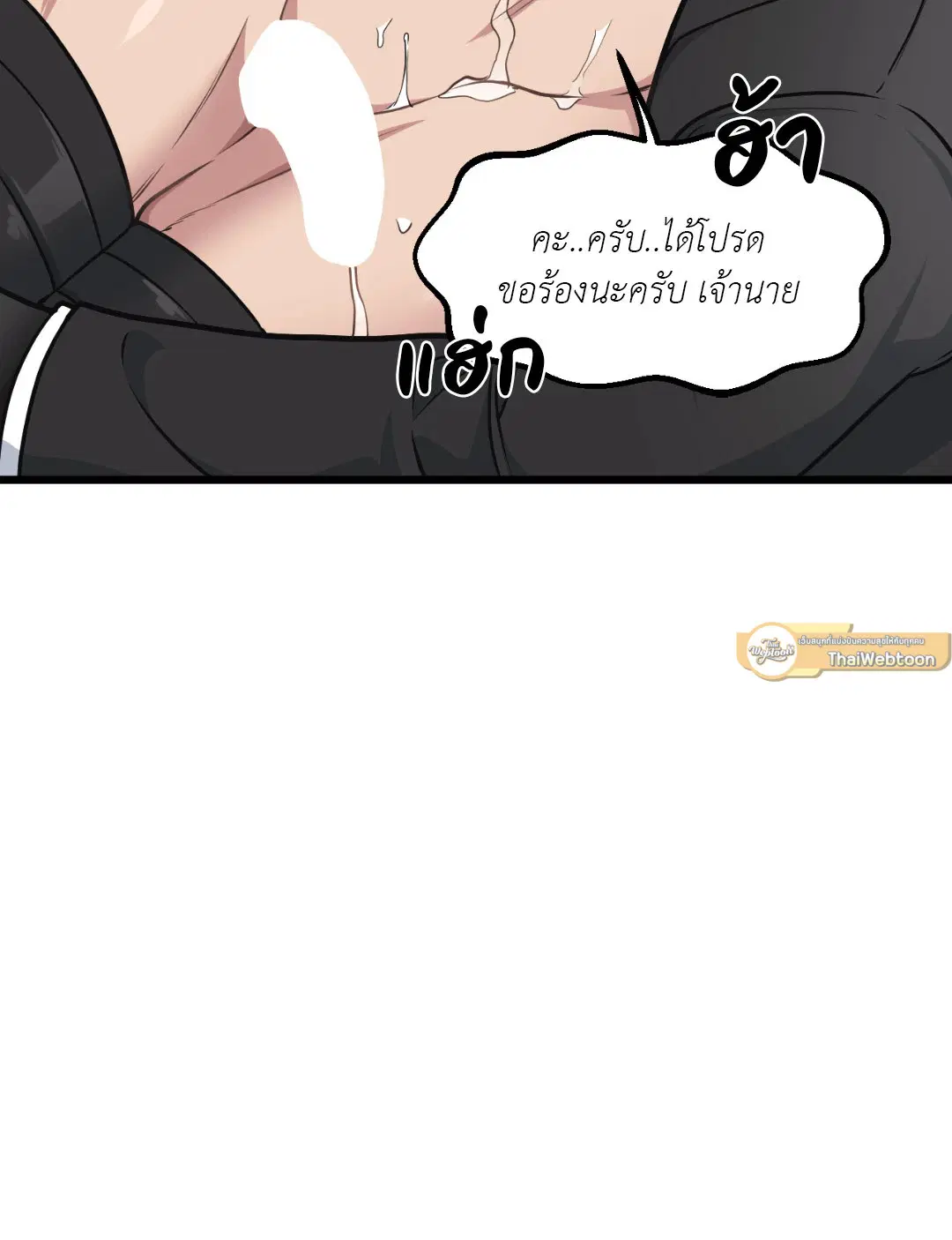 Full Volume ตอนที่ 50 — หน้า 33 จาก 61