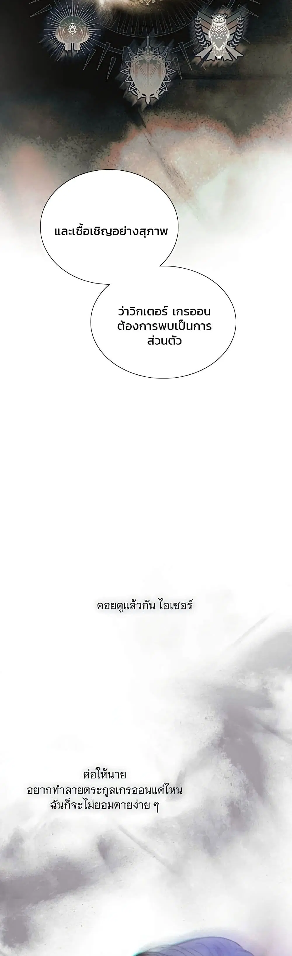 Serena ตอนที่ 90 — หน้า 46 จาก 62