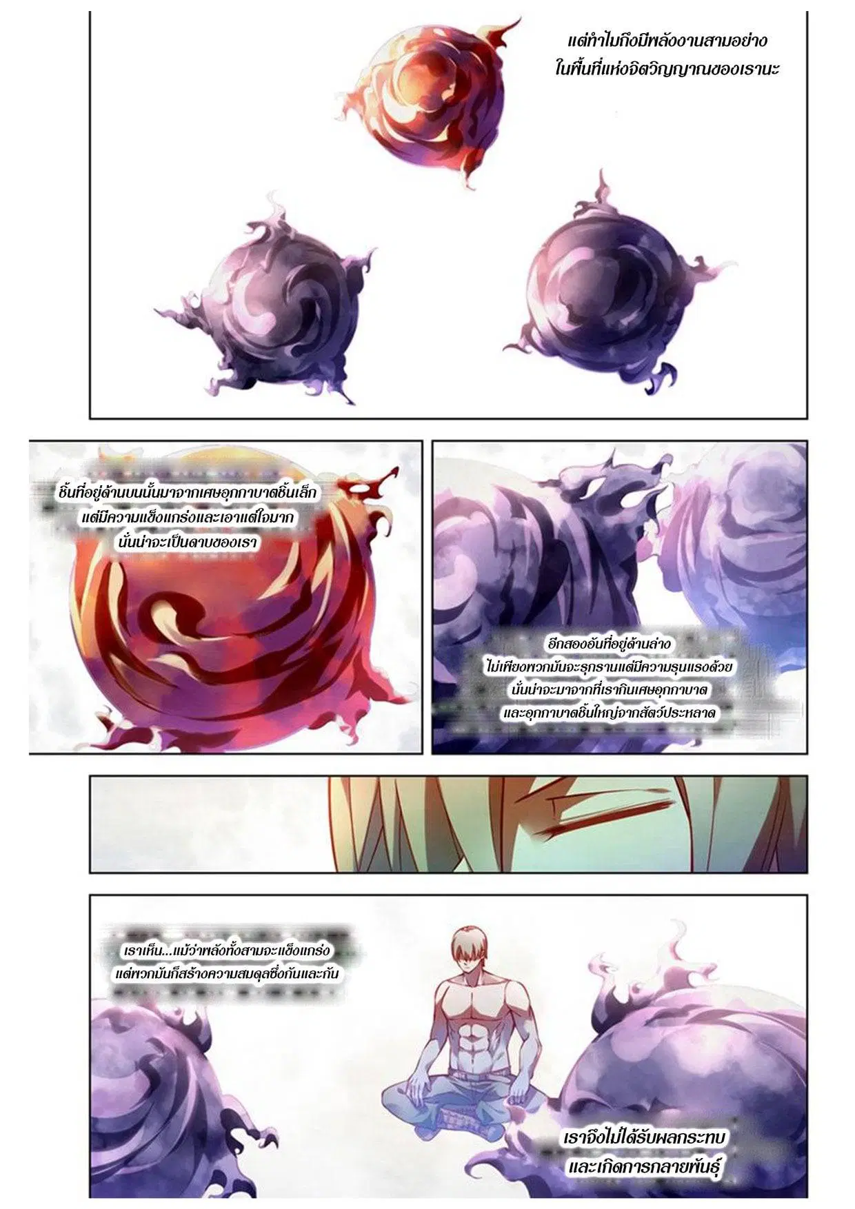 The Last Human ตอนที่ 171 — หน้า 7 จาก 16