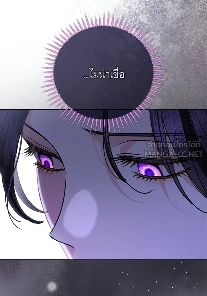 To My Husband’s Mistress ตอนที่ 107 — หน้า 84 จาก 107