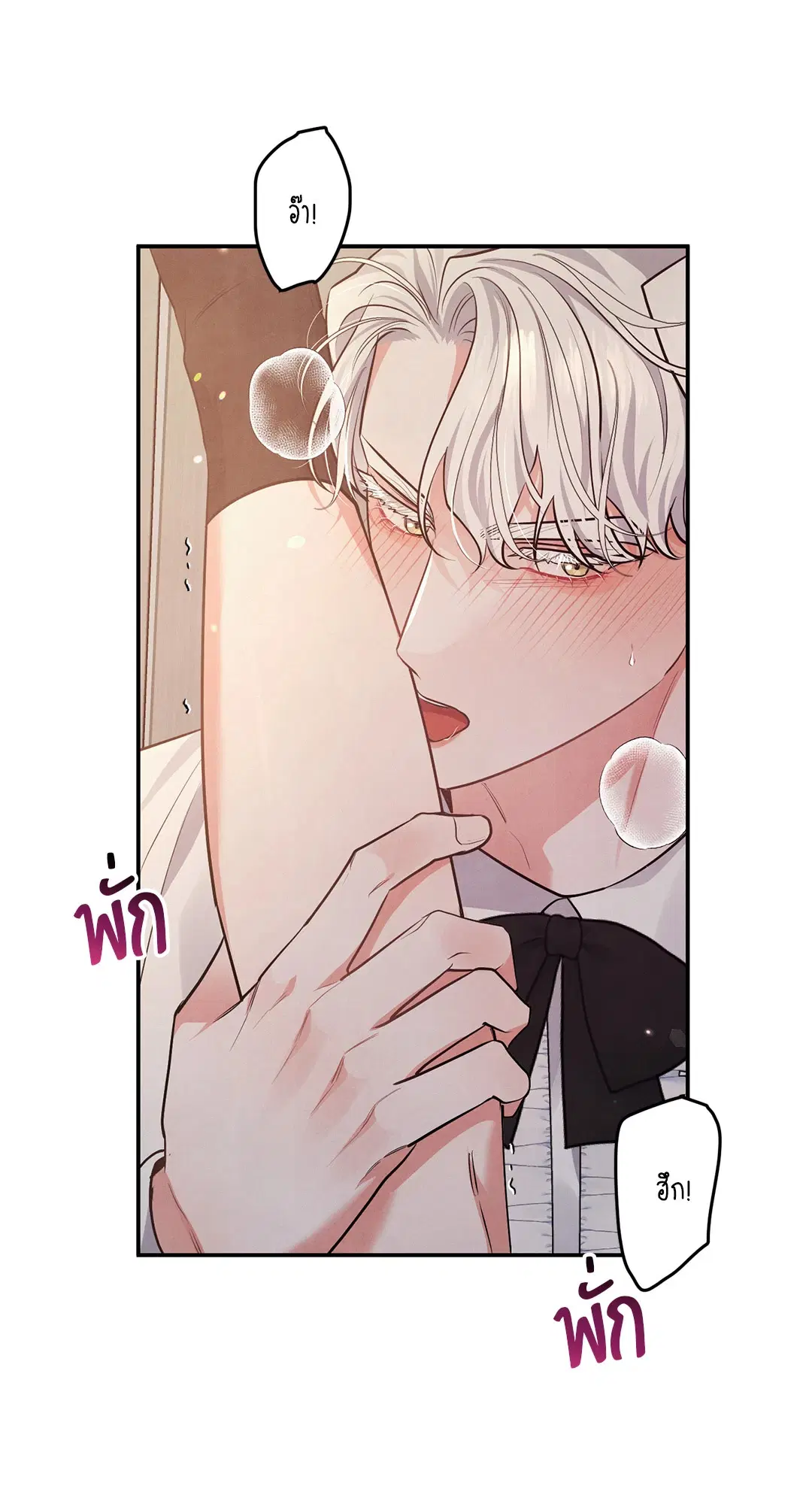 Roses and Champagne ตอนที่ 38.04 — หน้า 36 จาก 73