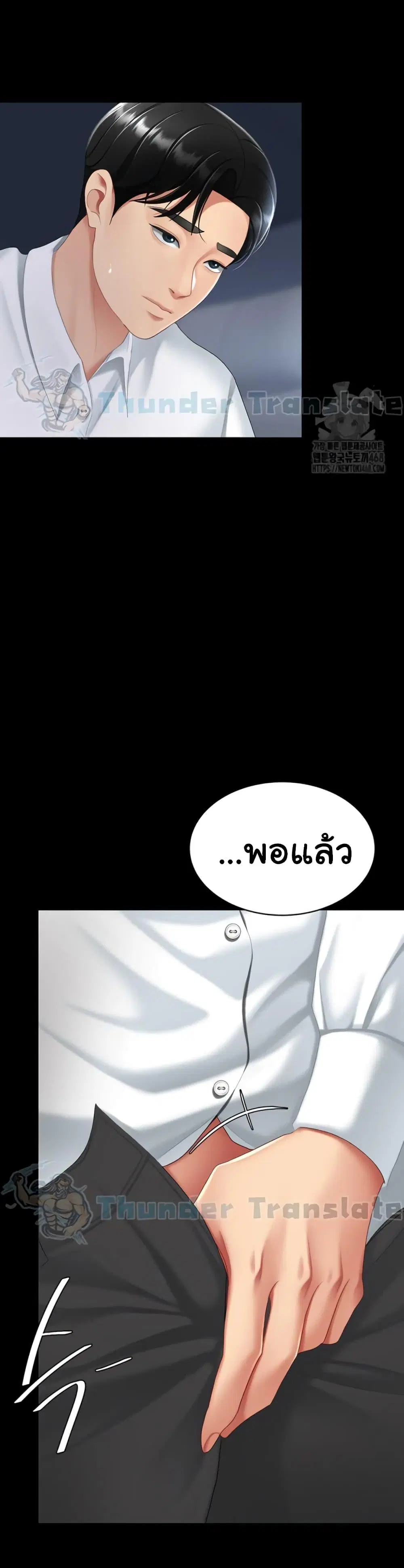 Go Ahead Mom ตอนที่ 99 — หน้า 42 จาก 52