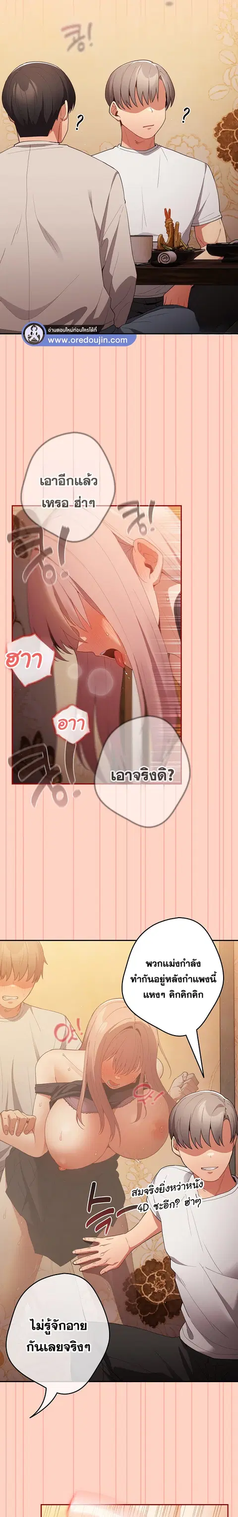 That’s Not How You Do It ตอนที่ 45 — หน้า 7 จาก 24