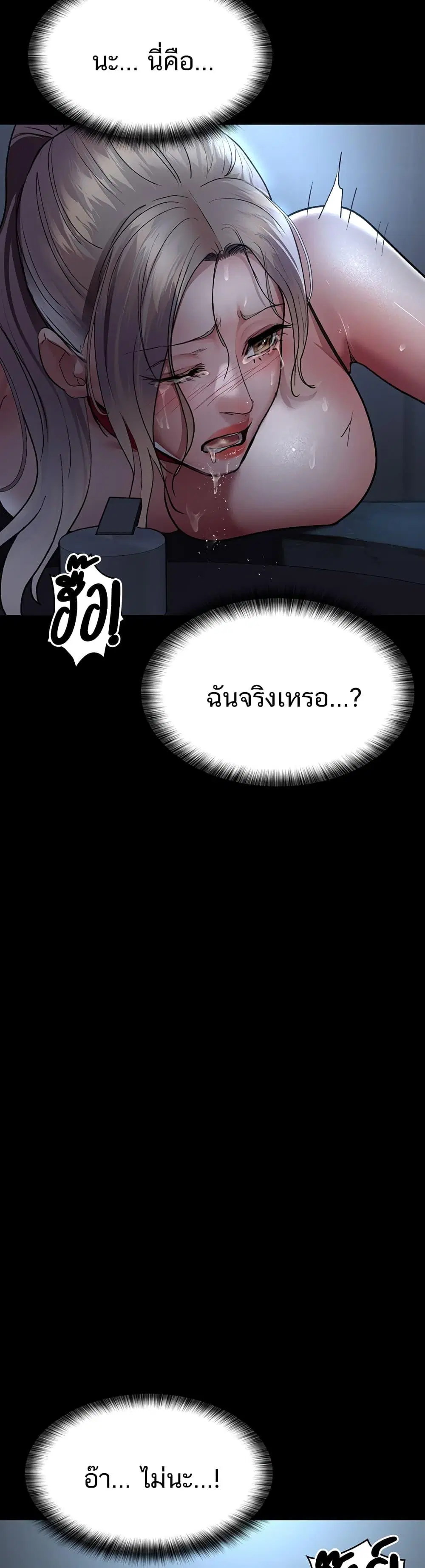 Night Hospital ตอนที่ 50 — หน้า 33 จาก 60