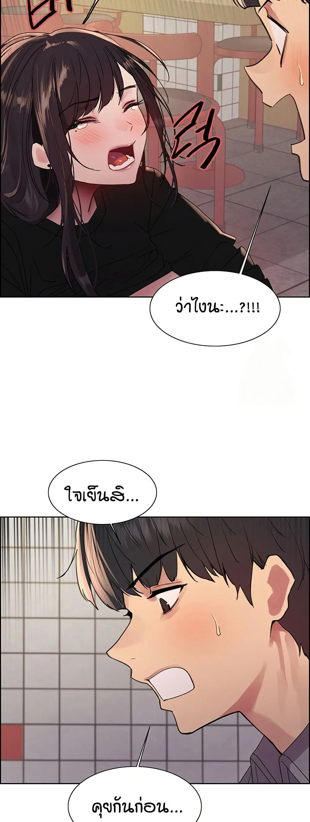 Sex-Stop Watch ตอนที่ 121 — หน้า 22 จาก 52