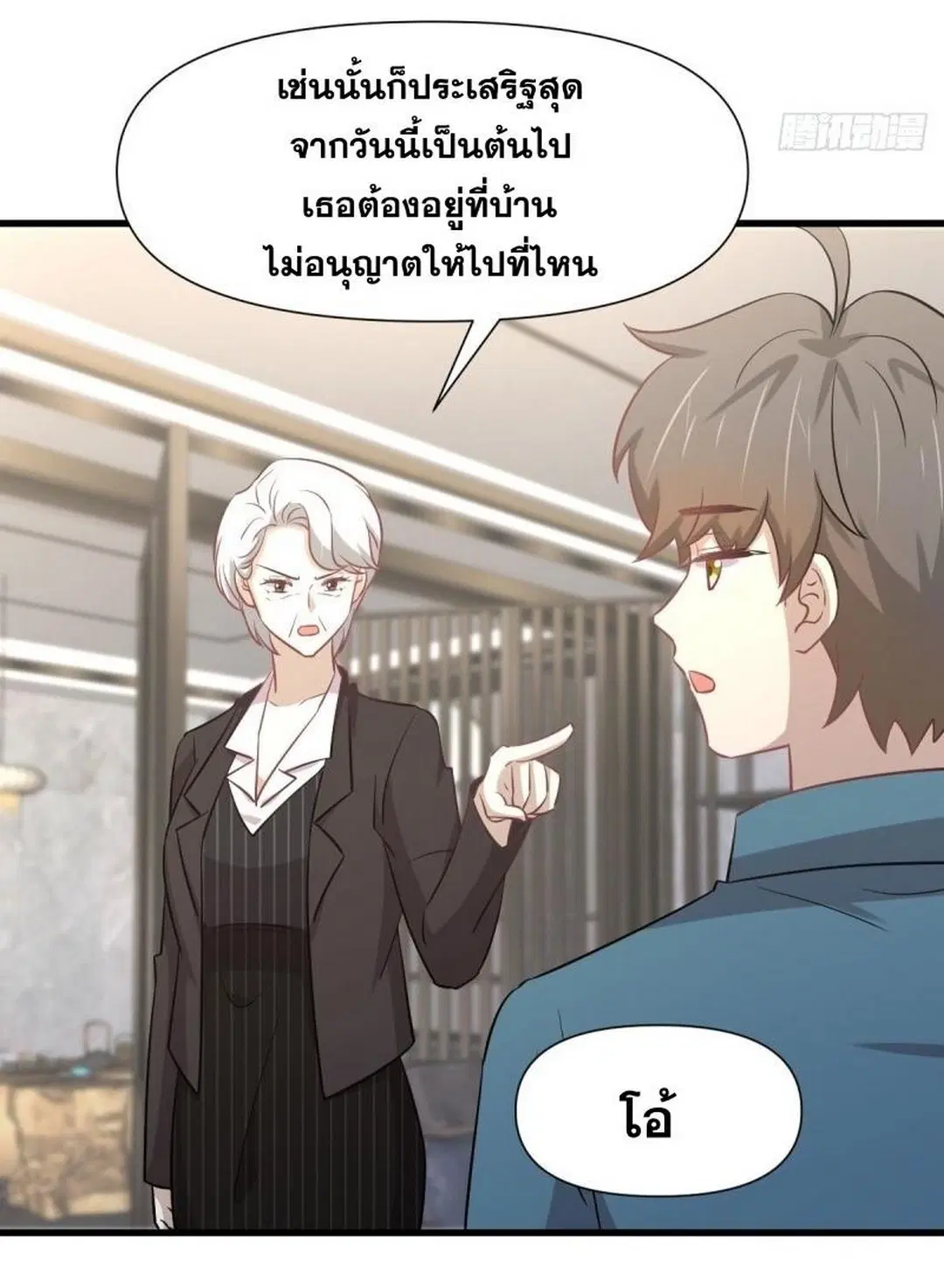 Immortal Swordsman in the Reverse World ตอนที่ 248 — หน้า 23 จาก 49